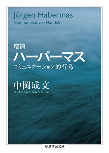ハーバーマスとアメリカ・フランクフルト学派 知ってはいけないドイツ生まれのユダヤ思想】フランクフルト学派